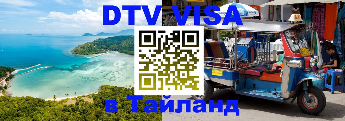 Сколько стоит DTV виза — актуальные цены, оформление даже без документов - Таллин  19.11.2025 